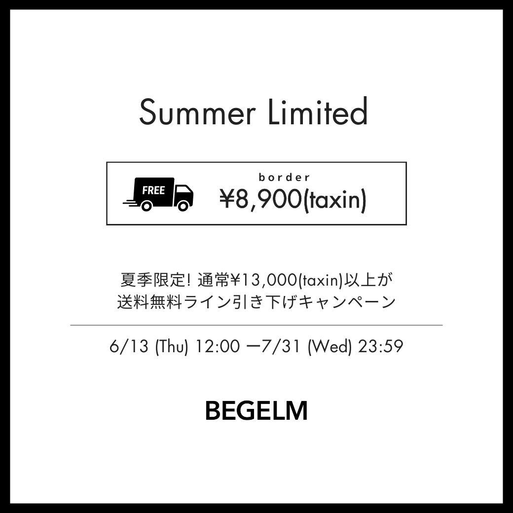 【夏季限定】送料無料ライン引き下げキャンペーン